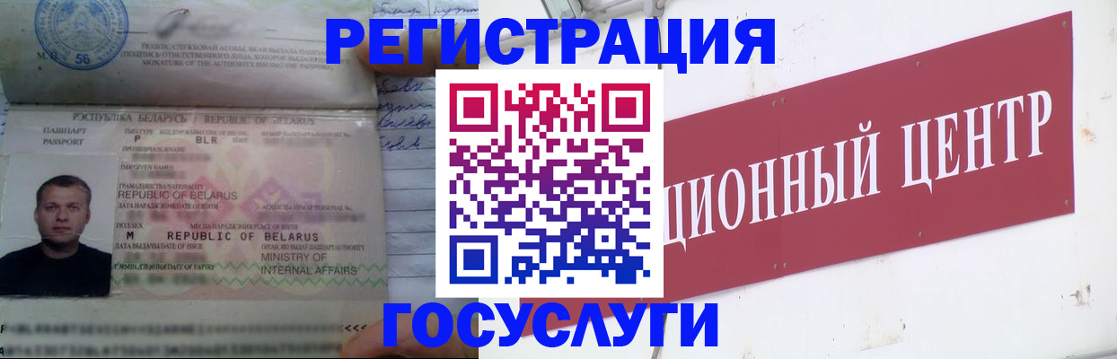 временная регистрация недорого в Нарткале